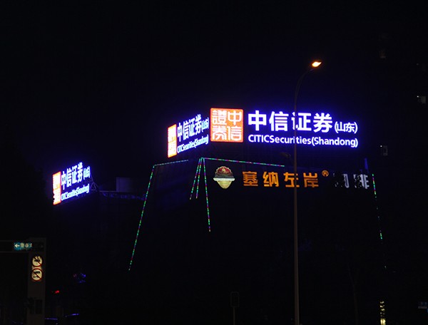 济宁LED发光大字资质